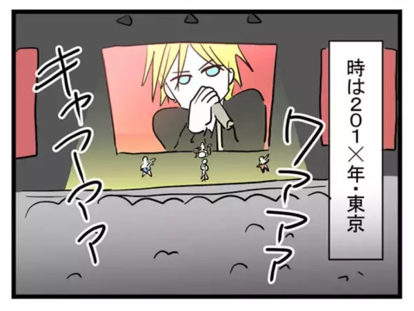 「「ぜひライブに来て」チラシ1枚から始まったバンギャルとバンドマンのリアル恋愛【漫画】」の画像