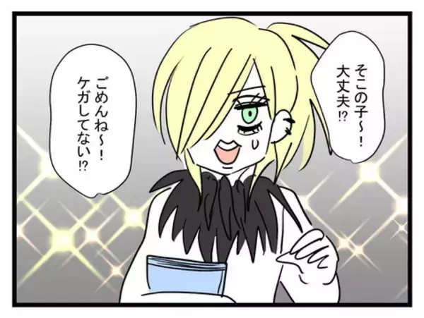 「「ぜひライブに来て」チラシ1枚から始まったバンギャルとバンドマンのリアル恋愛【漫画】」の画像