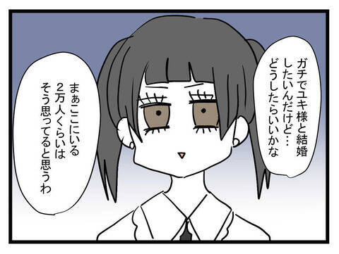 「ぜひライブに来て」チラシ1枚から始まったバンギャルとバンドマンのリアル恋愛【漫画】