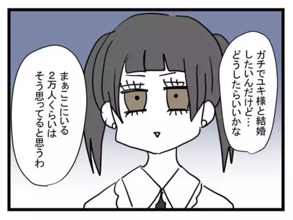 「「ぜひライブに来て」チラシ1枚から始まったバンギャルとバンドマンのリアル恋愛【漫画】」の画像