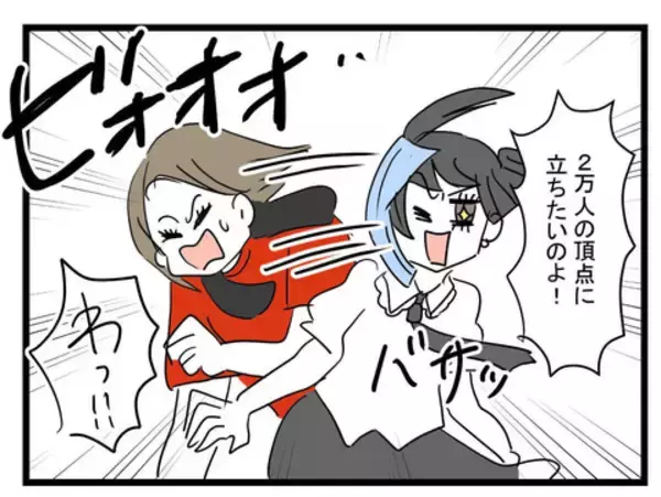 「「ぜひライブに来て」チラシ1枚から始まったバンギャルとバンドマンのリアル恋愛【漫画】」の画像