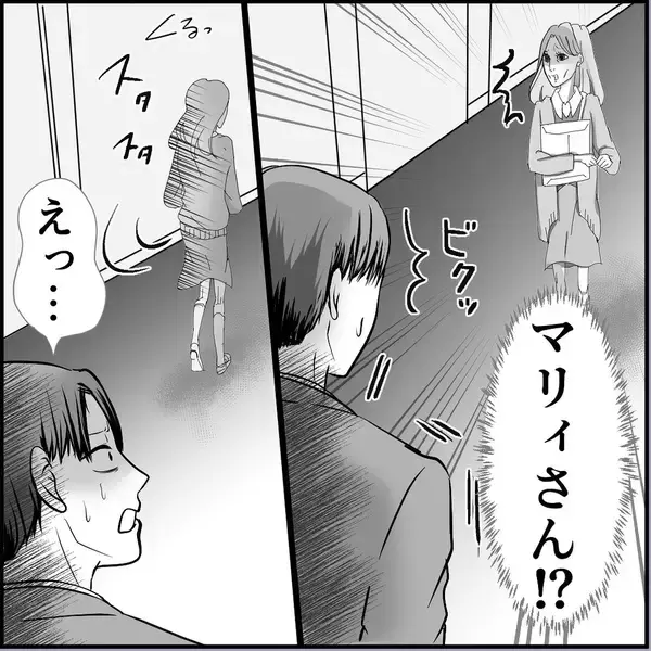 「【漫画】マリィがヤバいヤツであることがみんなに知れ渡った【絶望のマリィさん Vol.37】」の画像