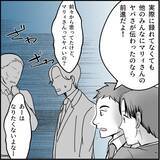 「【漫画】マリィがヤバいヤツであることがみんなに知れ渡った【絶望のマリィさん Vol.37】」の画像2