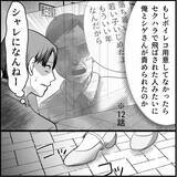 「【漫画】マリィがヤバいヤツであることがみんなに知れ渡った【絶望のマリィさん Vol.37】」の画像11
