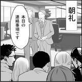 「【漫画】マリィがヤバいヤツであることがみんなに知れ渡った【絶望のマリィさん Vol.37】」の画像14