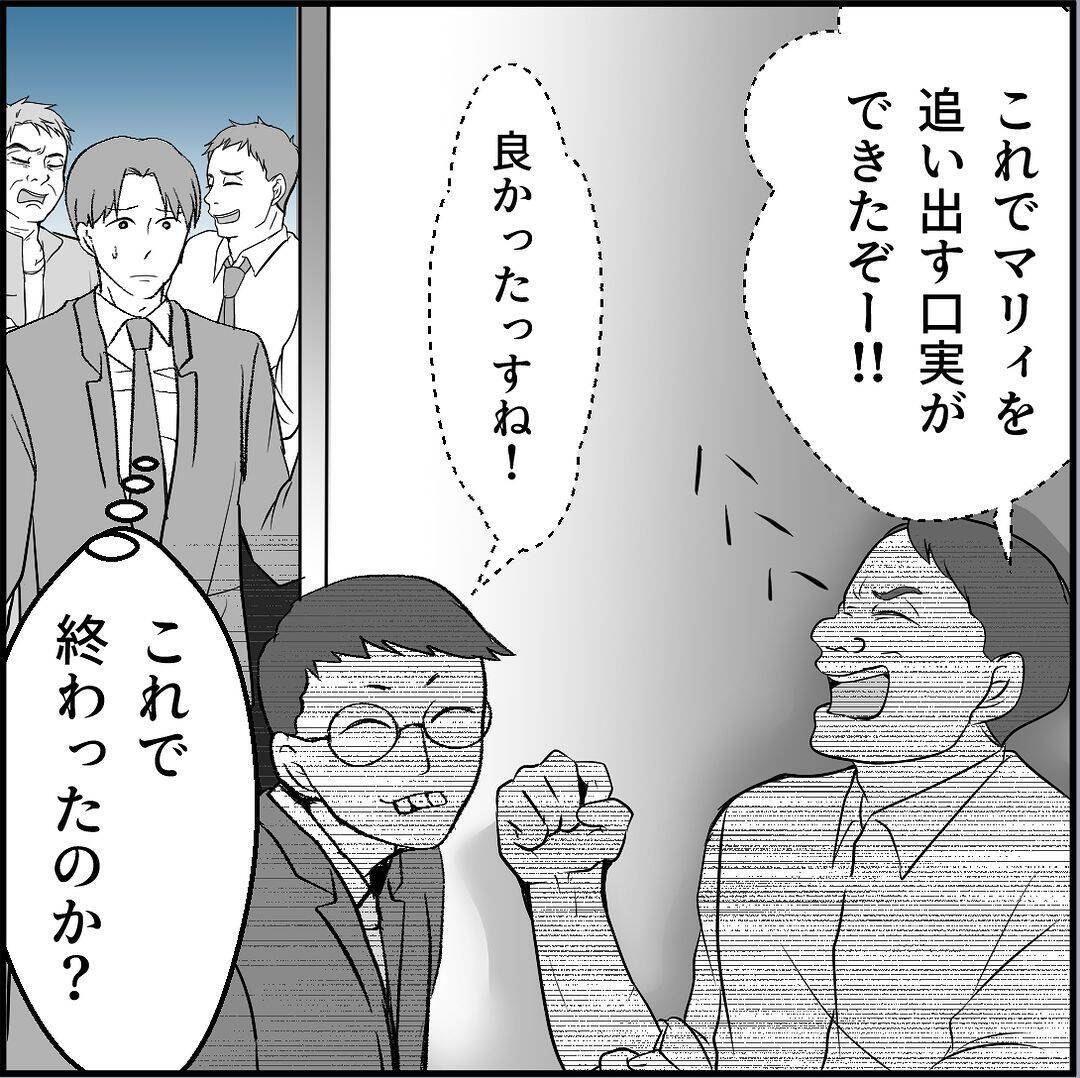 【漫画】マリィがヤバいヤツであることがみんなに知れ渡った【絶望のマリィさん Vol.37】