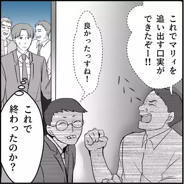 「【漫画】マリィがヤバいヤツであることがみんなに知れ渡った【絶望のマリィさん Vol.37】」の画像