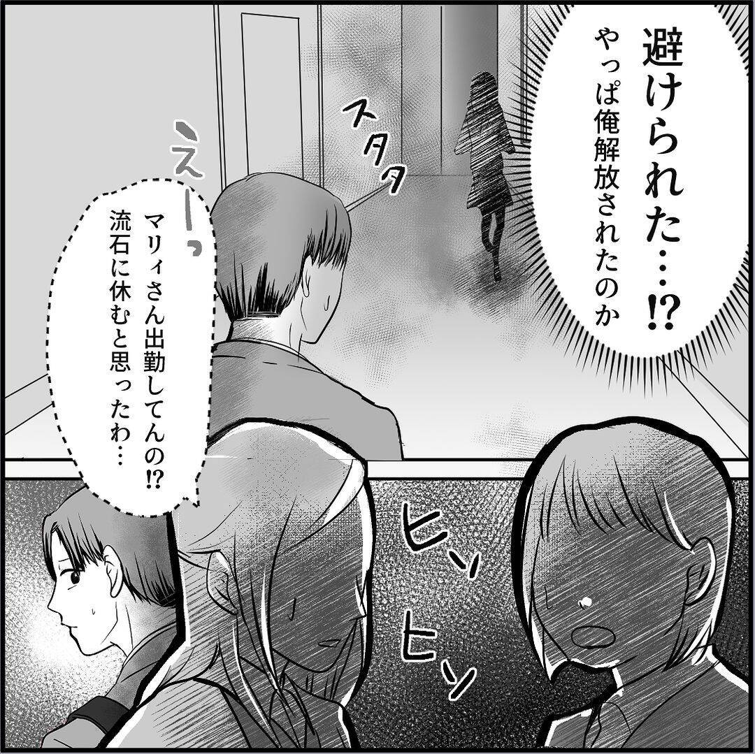 【漫画】マリィがヤバいヤツであることがみんなに知れ渡った【絶望のマリィさん Vol.37】