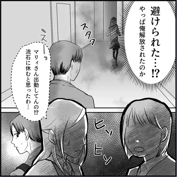 「【漫画】マリィがヤバいヤツであることがみんなに知れ渡った【絶望のマリィさん Vol.37】」の画像