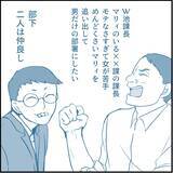 「【漫画】マリィがヤバいヤツであることがみんなに知れ渡った【絶望のマリィさん Vol.37】」の画像9