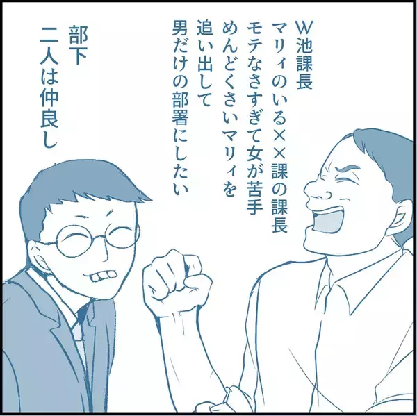 「【漫画】マリィがヤバいヤツであることがみんなに知れ渡った【絶望のマリィさん Vol.37】」の画像
