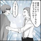 「【漫画】マリィがヤバいヤツであることがみんなに知れ渡った【絶望のマリィさん Vol.37】」の画像1