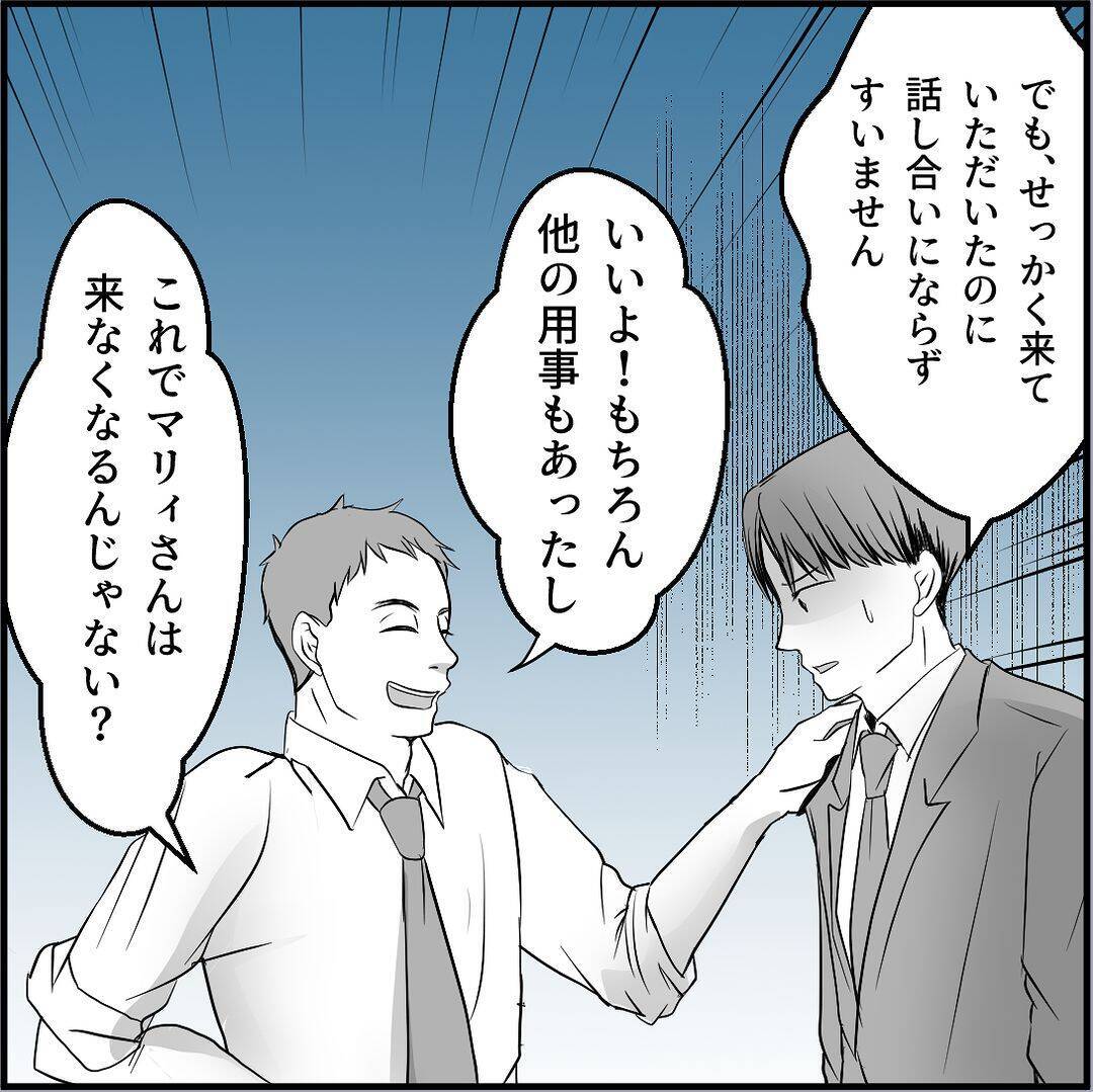 【漫画】マリィがヤバいヤツであることがみんなに知れ渡った【絶望のマリィさん Vol.37】