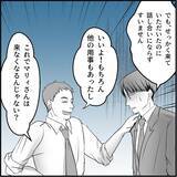 「【漫画】マリィがヤバいヤツであることがみんなに知れ渡った【絶望のマリィさん Vol.37】」の画像5