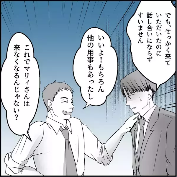 「【漫画】マリィがヤバいヤツであることがみんなに知れ渡った【絶望のマリィさん Vol.37】」の画像