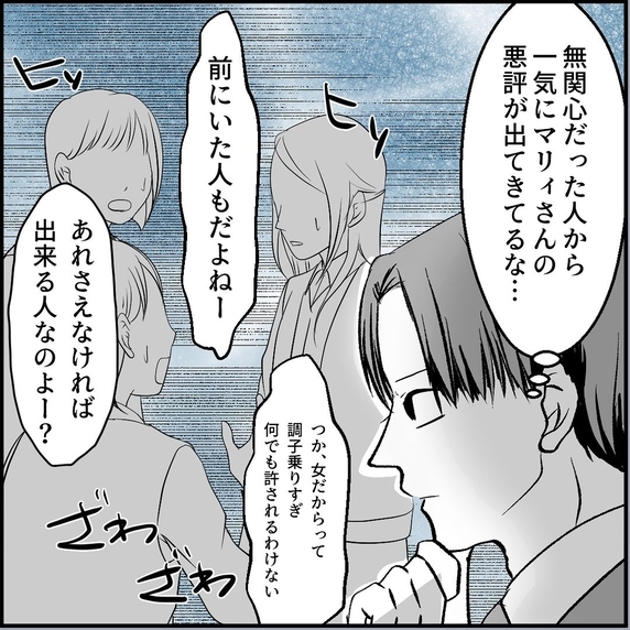 【漫画】マリィがヤバいヤツであることがみんなに知れ渡った【絶望のマリィさん Vol.37】