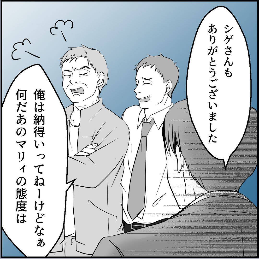 【漫画】マリィがヤバいヤツであることがみんなに知れ渡った【絶望のマリィさん Vol.37】