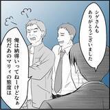 「【漫画】マリィがヤバいヤツであることがみんなに知れ渡った【絶望のマリィさん Vol.37】」の画像4