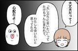 「【漫画】「久しぶりに会いたい」と言われたので会ってみることに【束縛モンスター Vol.21】」の画像6