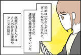 「【漫画】「久しぶりに会いたい」と言われたので会ってみることに【束縛モンスター Vol.21】」の画像1