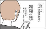 「【漫画】「久しぶりに会いたい」と言われたので会ってみることに【束縛モンスター Vol.21】」の画像2