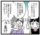 「「ハッキリ言わないとわからない！」妻が夫と義母に反撃も…夫が耳を疑う一言」の画像6