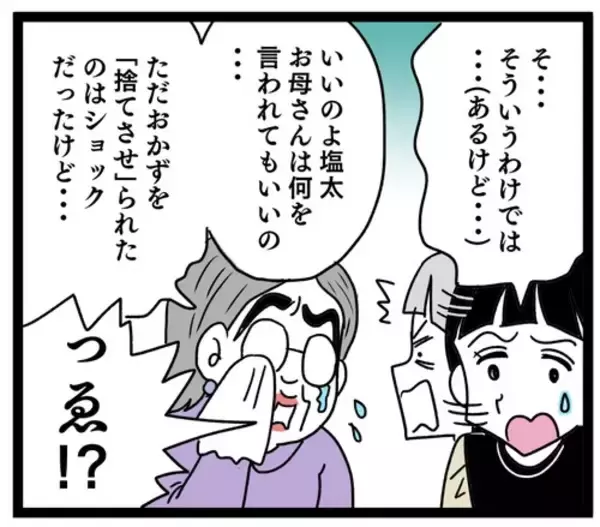 「「ハッキリ言わないとわからない！」妻が夫と義母に反撃も…夫が耳を疑う一言」の画像