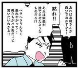 「「ハッキリ言わないとわからない！」妻が夫と義母に反撃も…夫が耳を疑う一言」の画像7