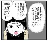 「「ハッキリ言わないとわからない！」妻が夫と義母に反撃も…夫が耳を疑う一言」の画像3