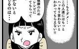 「「ハッキリ言わないとわからない！」妻が夫と義母に反撃も…夫が耳を疑う一言」の画像9