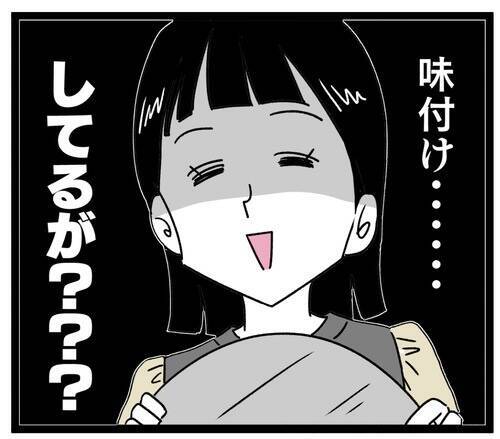 「ハッキリ言わないとわからない！」妻が夫と義母に反撃も…夫が耳を疑う一言