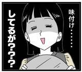 「「ハッキリ言わないとわからない！」妻が夫と義母に反撃も…夫が耳を疑う一言」の画像1
