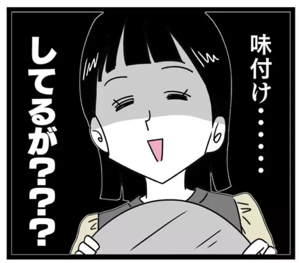 「「ハッキリ言わないとわからない！」妻が夫と義母に反撃も…夫が耳を疑う一言」の画像