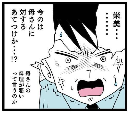 「ハッキリ言わないとわからない！」妻が夫と義母に反撃も…夫が耳を疑う一言