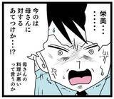 「「ハッキリ言わないとわからない！」妻が夫と義母に反撃も…夫が耳を疑う一言」の画像5