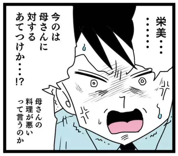 「「ハッキリ言わないとわからない！」妻が夫と義母に反撃も…夫が耳を疑う一言」の画像
