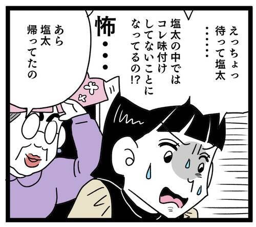 「ハッキリ言わないとわからない！」妻が夫と義母に反撃も…夫が耳を疑う一言