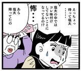 「「ハッキリ言わないとわからない！」妻が夫と義母に反撃も…夫が耳を疑う一言」の画像2