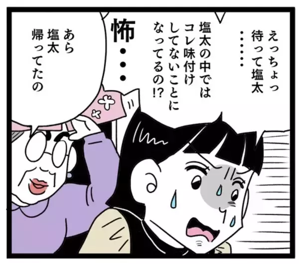 「「ハッキリ言わないとわからない！」妻が夫と義母に反撃も…夫が耳を疑う一言」の画像