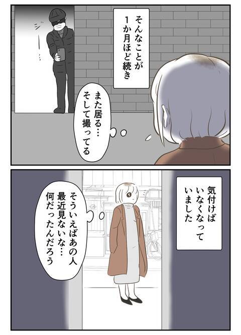 いきなり後ろから腕を掴まれ…あの時の不審人物なの!?