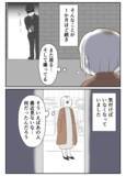「いきなり後ろから腕を掴まれ…あの時の不審人物なの!?」の画像2