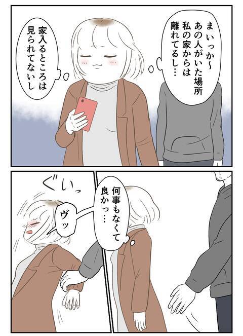 いきなり後ろから腕を掴まれ…あの時の不審人物なの!?