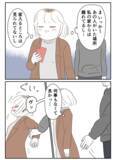 「いきなり後ろから腕を掴まれ…あの時の不審人物なの!?」の画像3