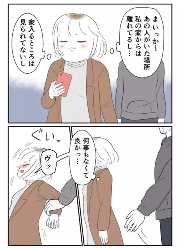 「いきなり後ろから腕を掴まれ…あの時の不審人物なの!?」の画像