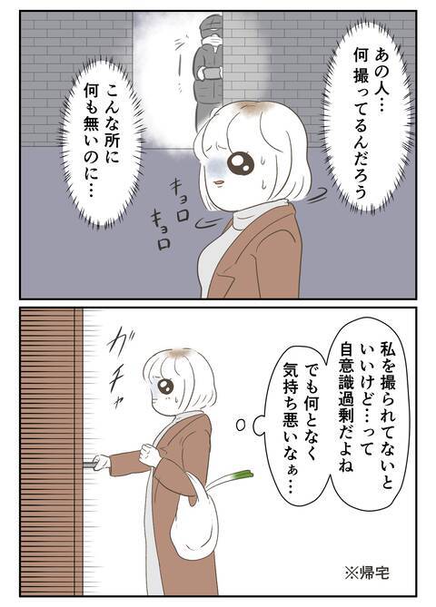 いきなり後ろから腕を掴まれ…あの時の不審人物なの!?
