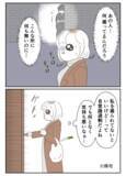 「いきなり後ろから腕を掴まれ…あの時の不審人物なの!?」の画像1