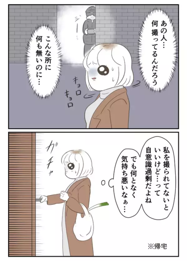 「いきなり後ろから腕を掴まれ…あの時の不審人物なの!?」の画像