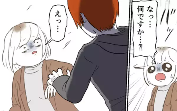「いきなり後ろから腕を掴まれ…あの時の不審人物なの!?」の画像
