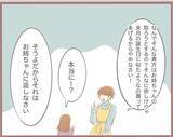 「「自分は特別な存在」人のものを取ろうとする妹の横暴な行動はどこまでエスカレートするのか【漫画】」の画像21