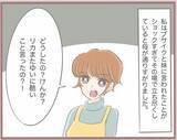 「「自分は特別な存在」人のものを取ろうとする妹の横暴な行動はどこまでエスカレートするのか【漫画】」の画像19